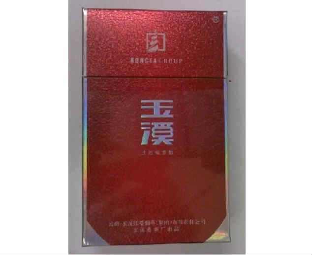 玉溪鉑金卷煙零售價(jià)多少錢(qián)一包