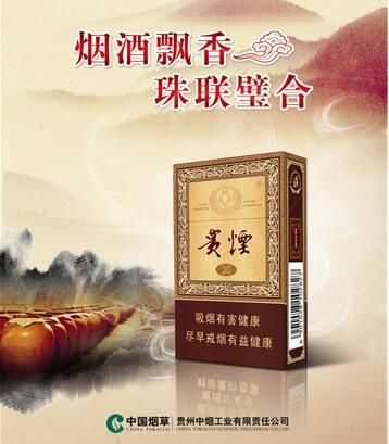 貴煙（國(guó)酒香30）外觀(guān)圖