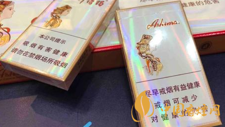 阿詩瑪香煙多少錢一包 阿詩瑪香煙價(jià)格表圖