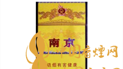 南京九五至尊煙一包煙多少錢？南京九五至尊煙設(shè)計背景及圖片