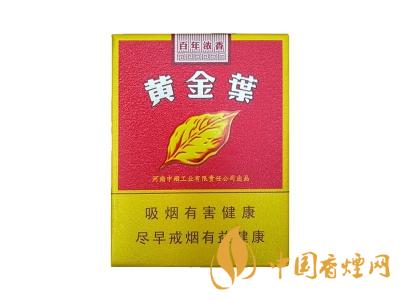 百年濃香黃金葉價(jià)格 黃金葉百年濃香多少錢一盒？
