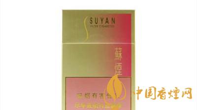 蘇煙金砂2一包多少錢？蘇煙金砂2價格圖表