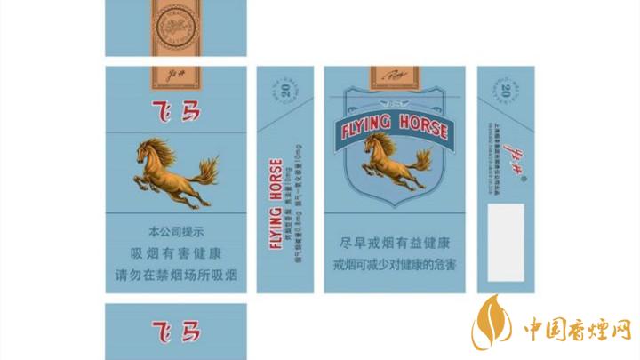 升級后飛馬老牌香煙多少錢？飛馬老牌香煙價格詳情