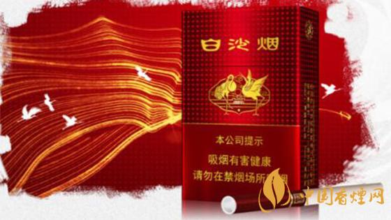 2020白沙香煙價格表圖 2020白沙紅運當頭香煙多少錢？