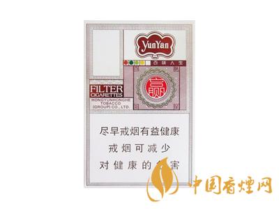 云煙百味人生多少錢一包？2020云煙百味人生價(jià)格表圖片大全