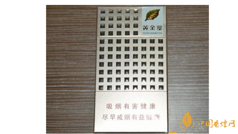 黃金葉細(xì)煙怎么樣？4款黃金葉細(xì)支煙推薦2020
