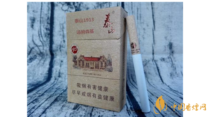 泰山1913香煙好抽嗎？泰山1913香煙口感包裝賞析