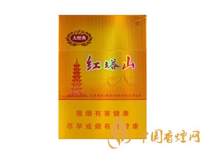 2020紅塔山大經典1956價格表圖