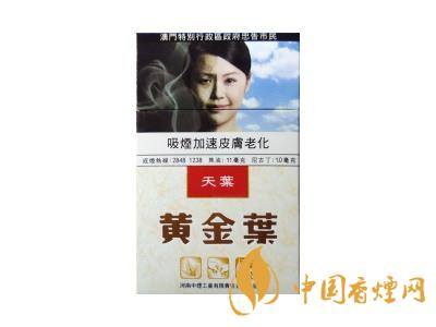 黃金葉(天葉澳門(mén)版）圖片