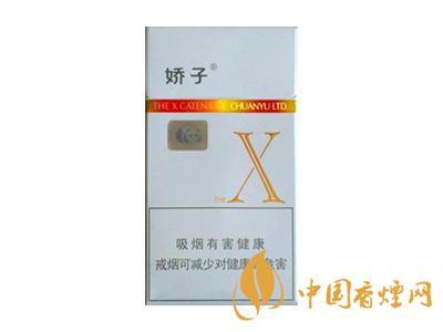 2020嬌子x龍韻多少錢一包？2020嬌子x系列價格表圖