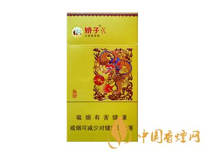 2020嬌子x龍韻多少錢一包？2020嬌子x系列價格表圖