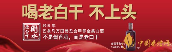 2020最新老白干酒價(jià)格表 五星39度衡水老白干價(jià)格多少？