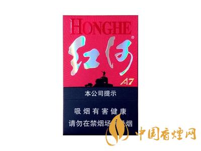 紅河牌香煙價(jià)格表和圖片 2020紅河煙多少錢(qián)一包？