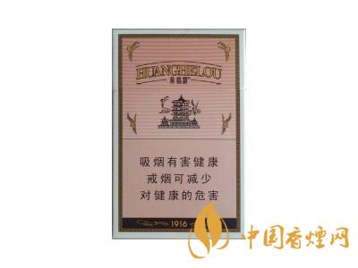 黃鶴樓1916細(xì)支多少錢？2020黃鶴樓1916細(xì)支圖片及價格
