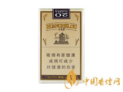 黃鶴樓1916細(xì)支多少錢？2020黃鶴樓1916細(xì)支圖片及價格