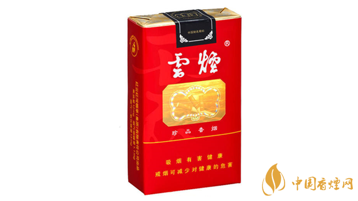 云煙軟珍品價(jià)格多少？云煙香煙價(jià)格表圖及價(jià)目2020