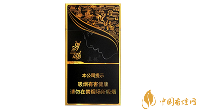 2020真龍劉三姐多少錢一包？2020真龍劉三姐新版價(jià)格