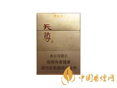 黃金葉天尊多少錢一包？2020黃金葉天尊價(jià)格詳情