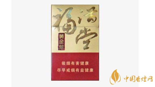 黃金葉硬福滿堂新版價(jià)格多少？黃金葉硬福滿堂新版價(jià)目表2020