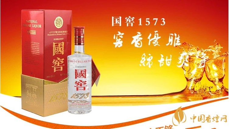 國窖1573屬于什么檔次?國窖1573是什么香型？