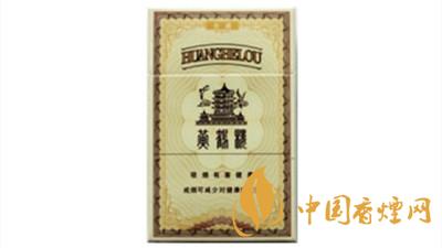 黃鶴樓全盛香煙價(jià)格2020 黃鶴樓全盛種類(lèi)及價(jià)格詳情2020