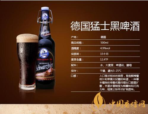 德國(guó)猛士啤酒怎么樣？德國(guó)猛士啤酒價(jià)格