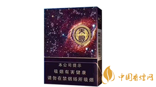 云煙天眼中支怎么樣？云煙天眼中支香煙品析2020