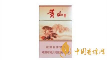 黃山香煙口感怎么樣？口感好新黃山硬記憶煙推薦2020