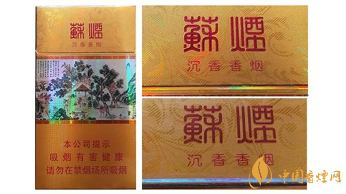 蘇煙真?zhèn)卧趺醋R別？蘇煙真?zhèn)舞b別大全2020