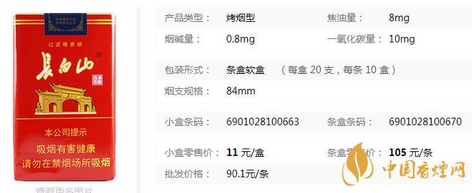 長白山軟紅口感怎么樣  長白山軟紅香煙多少錢