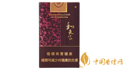 和天下市場價多少錢一包？和天下香煙價格查詢大全