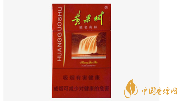 黃果樹香煙價格多少錢一包？黃果樹市場價格一覽2020
