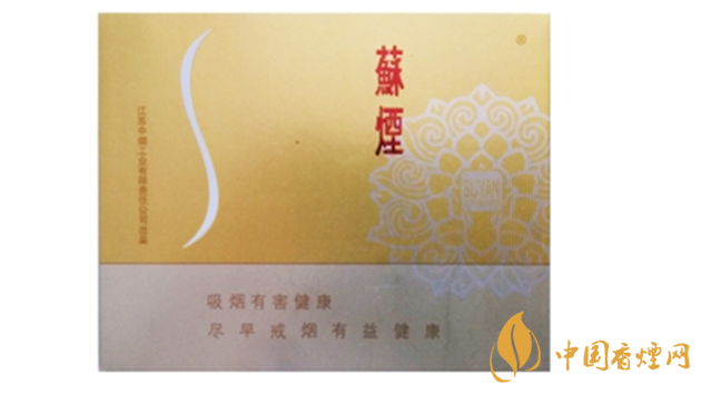 蘇煙鉑晶味道怎么樣？蘇煙鉑晶香煙品析2020