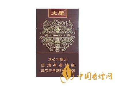 大華香煙多少錢一包 大華香煙價(jià)格表圖大全一覽