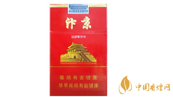 黃金葉汴京紅硬盒一盒多少錢？黃金葉汴京價格一覽2020