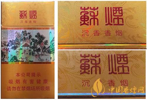 蘇煙沉香700元一條是真的嗎？蘇煙沉香真?zhèn)舞b別2020