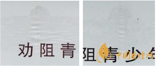 紅梅軟順條盒怎么區(qū)別真假？紅梅軟順真假鑒別2020