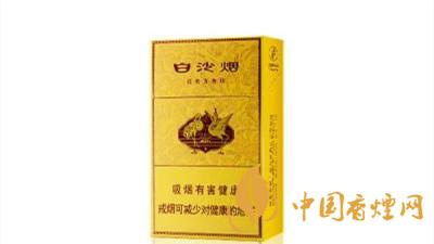 白沙硬黃金版多錢一條？白沙硬黃金進價介紹一覽2020