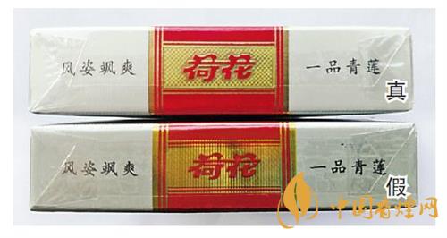 鉆石細(xì)支荷花真假煙怎么辨別？鉆石細(xì)支荷花真?zhèn)舞b別帶圖2020