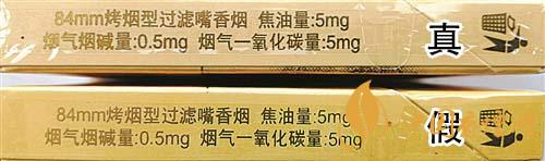 利群西子陽光真假煙怎么識別？利群西子陽光真假煙帶圖鑒別2020