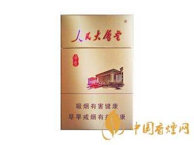 人民大會(huì)堂香煙多少錢(qián)一包 人民大會(huì)堂香煙價(jià)格及種類(lèi)大全一覽