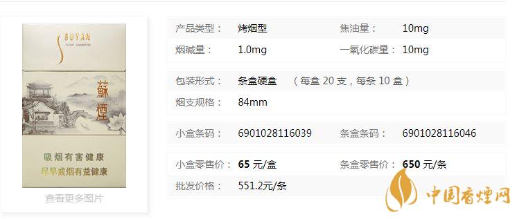 蘇煙瑞星價(jià)格價(jià)位多少？蘇煙瑞星價(jià)格查詢一覽