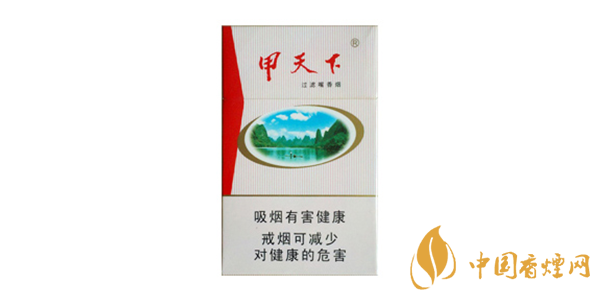 甲天下煙價格表和圖片2025 甲天下煙多少錢