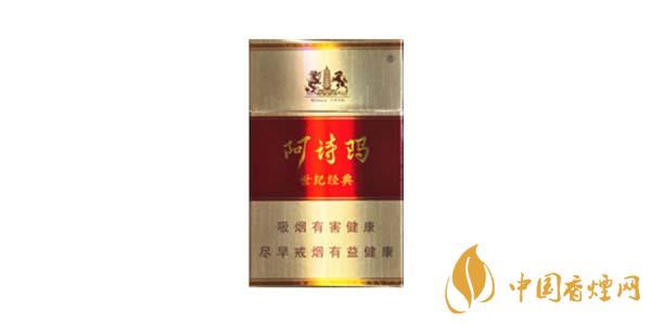 2020最新阿詩(shī)瑪香煙價(jià)格排行榜 阿詩(shī)瑪香煙多少錢一包