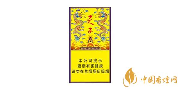 2025天子傳奇香煙價(jià)格表和圖片 天子傳奇香煙多少錢(qián)一包