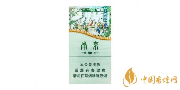 最新南京細(xì)支香煙價格表圖片 南京細(xì)支香煙多少錢一包