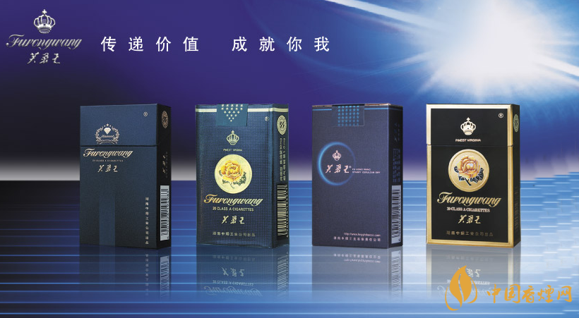 2025芙蓉王細(xì)支多少錢一包 最新芙蓉王細(xì)支價(jià)格表圖片