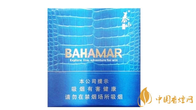 泰山巴哈馬雪茄多少錢(qián)一盒價(jià)格2025市場(chǎng)價(jià)目表