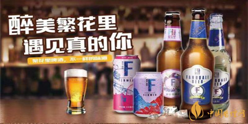 繁花里啤酒 繁花里啤酒怎么樣？
