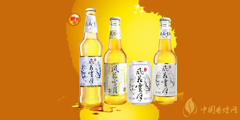 風花雪月啤酒價格 風花雪月啤酒多少錢？